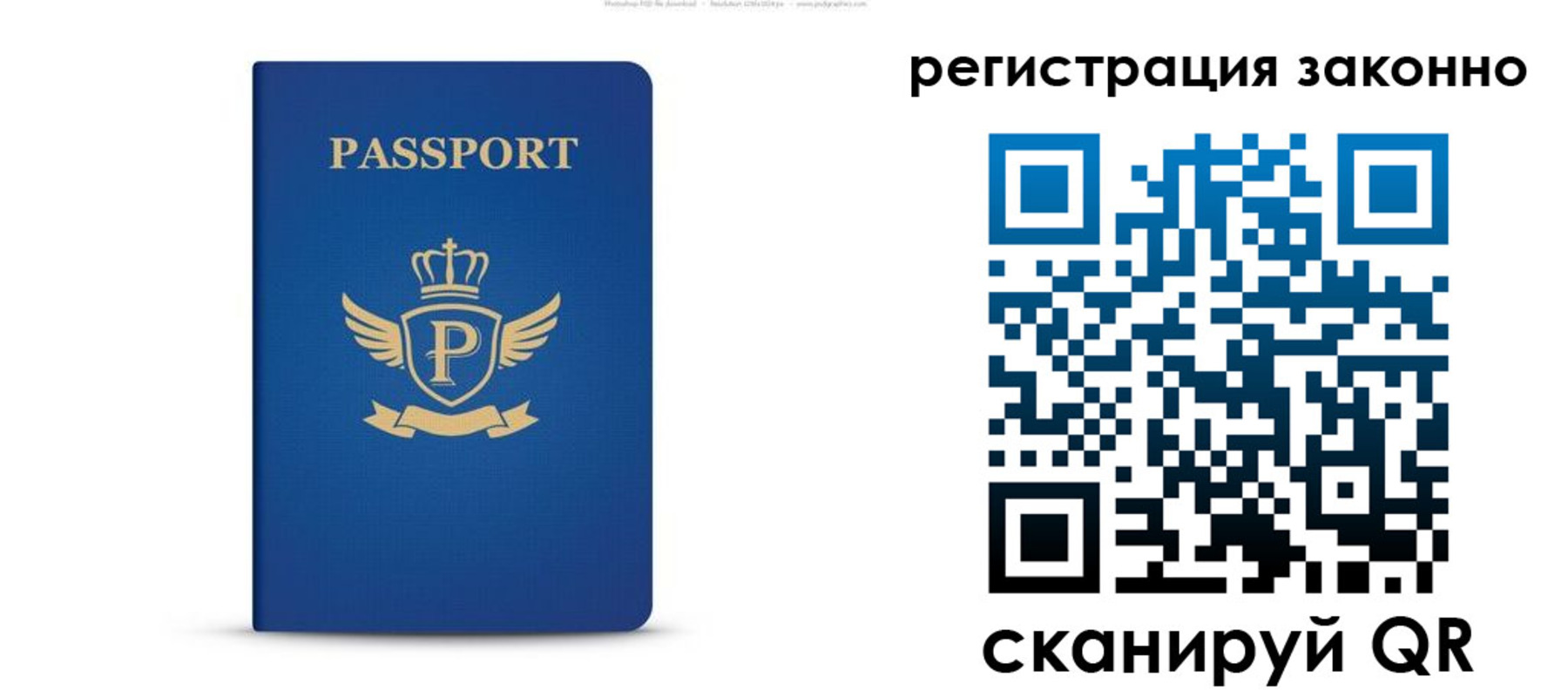 временная регистрация адрес в Ишиме