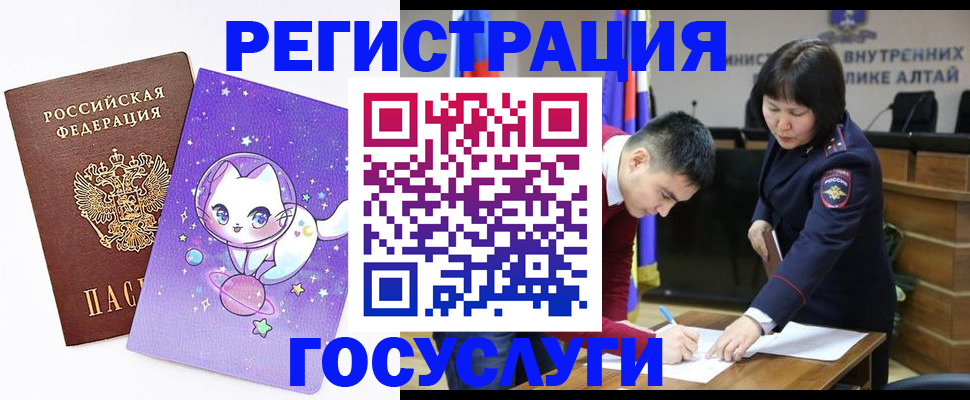регистрация для дет. сада в Ишиме