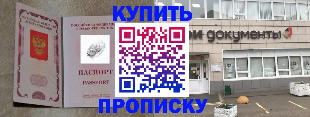 временная регистрация гарантия в Ишиме