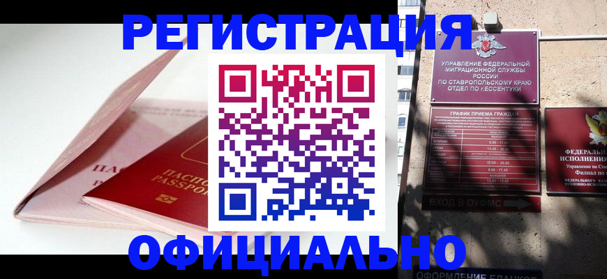 прописка паспорт в Ишиме