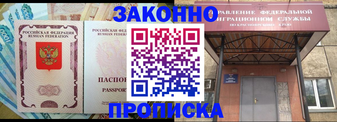 временная регистрация гарантия в Ишиме